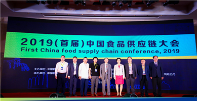 2019（首屆）中國食品供應鏈大會，云澎被評為會員單位！