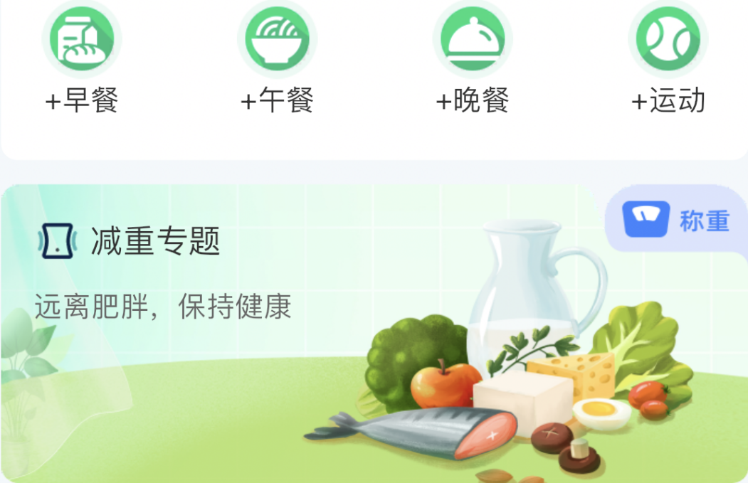 云澎科技以AI體重管理大模型賦能醫(yī)院體重門診，打造終身健康管理工具